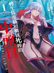 和风妖怪题材漫画原作半妖绘卷封面