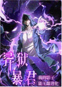 美食番日漫铁胃食堂封面